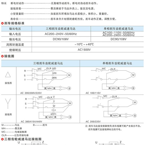 电机接线方式